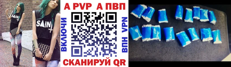 Альфа ПВП крисы CK  Щигры 