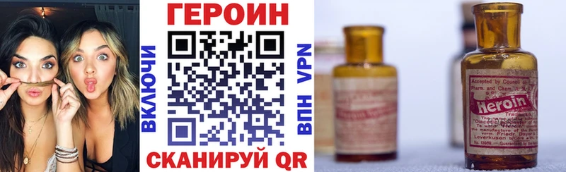ГЕРОИН белый  Щигры 