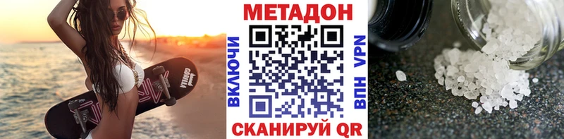 МЕТАДОН кристалл  блэк спрут tor  Щигры  цены  